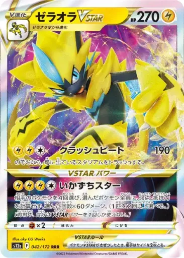 Vstar Univers / carte unité  042/172    