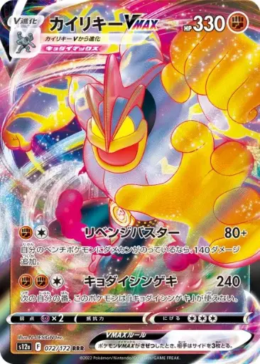 Vstar Univers / carte unité  072/172       